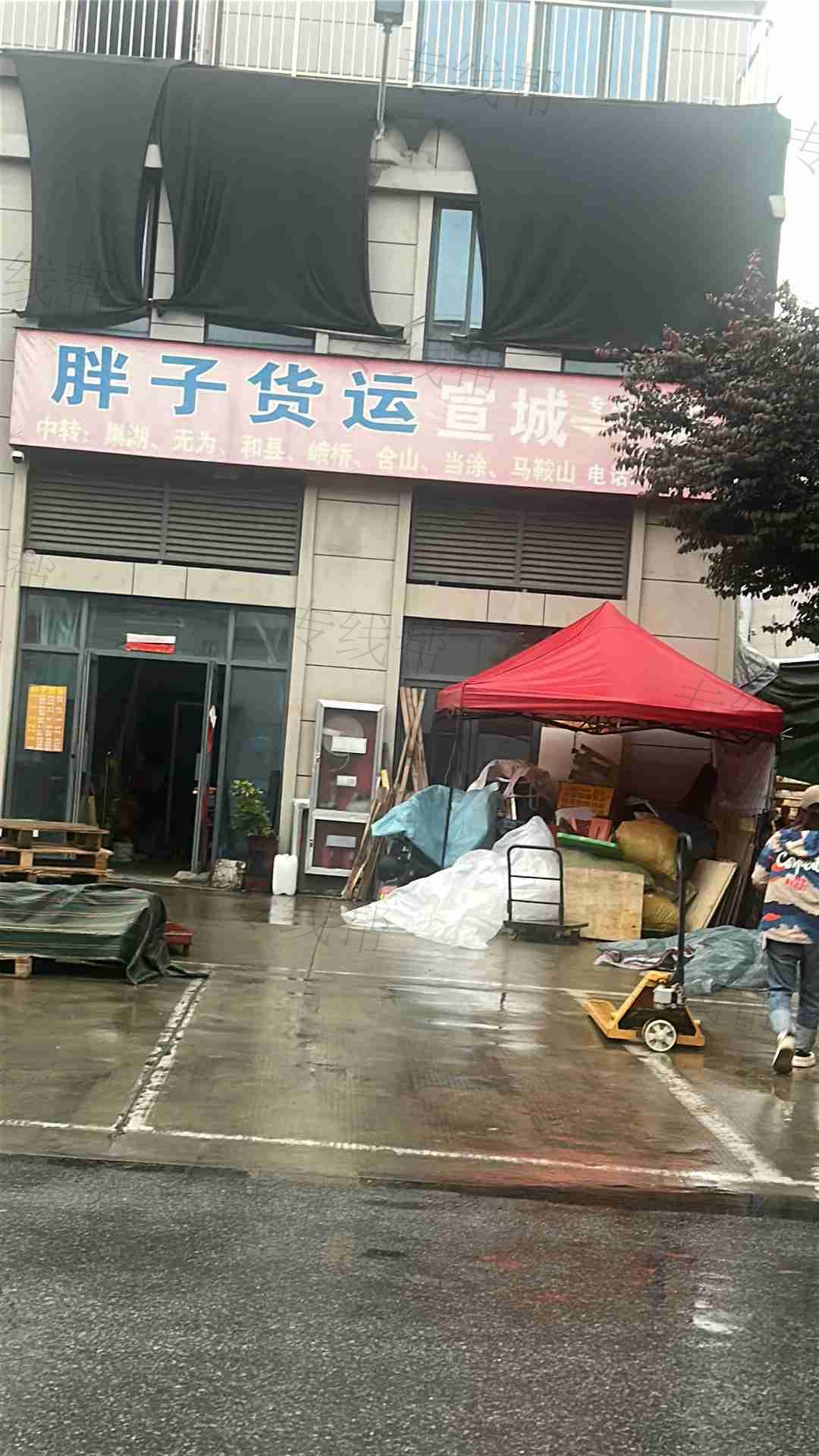 宣城胖子货运