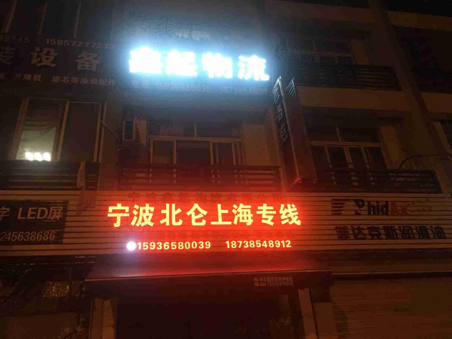 宁波鑫起物流有限公司