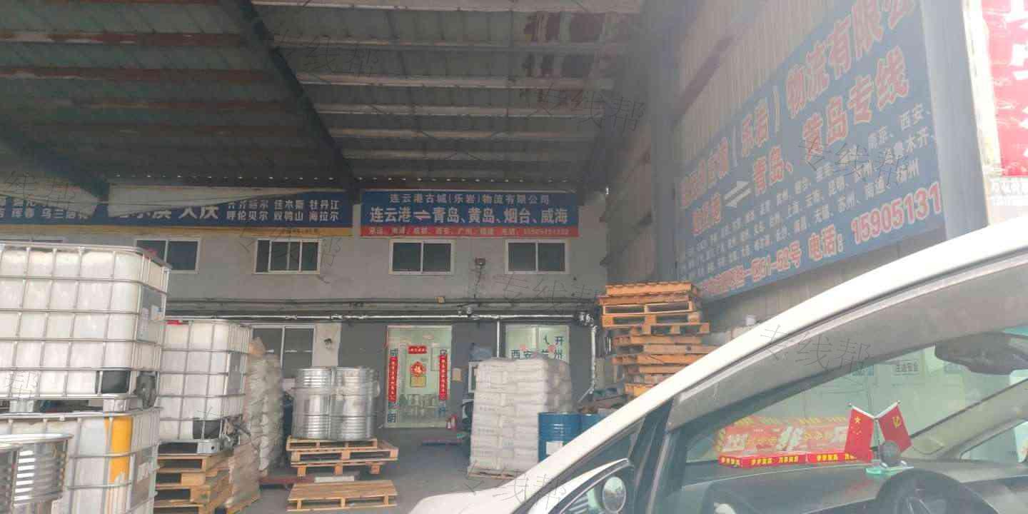 连云港乐岩物流有限公司