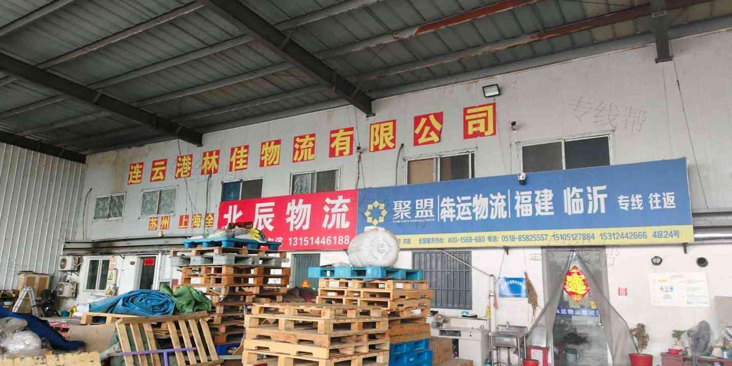 连云港北辰物流有限公司