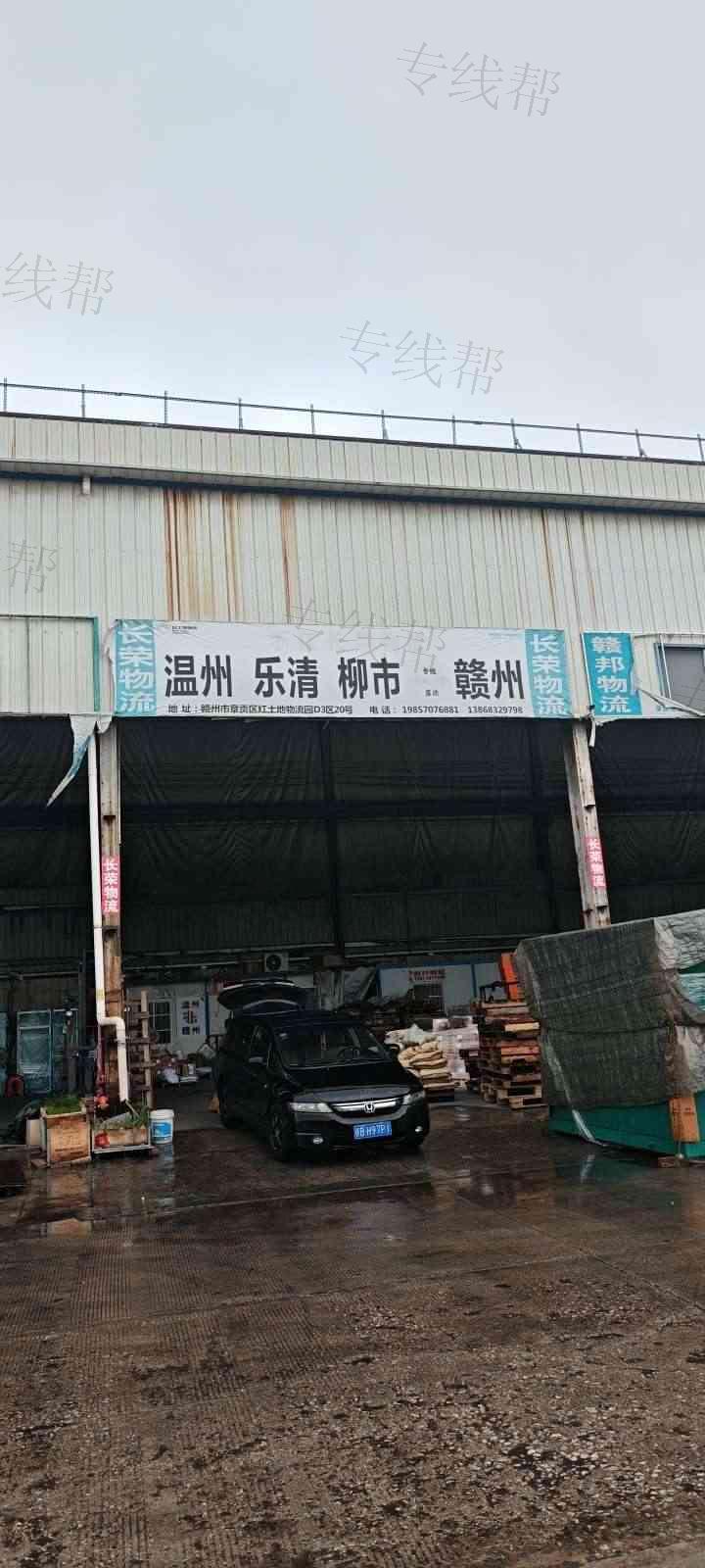 赣州长荣物流