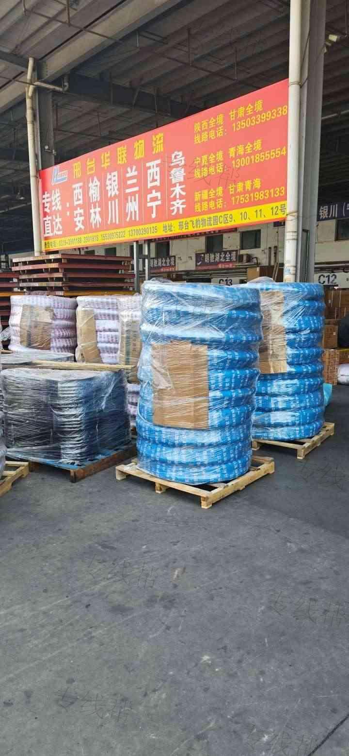 邢台华联物流