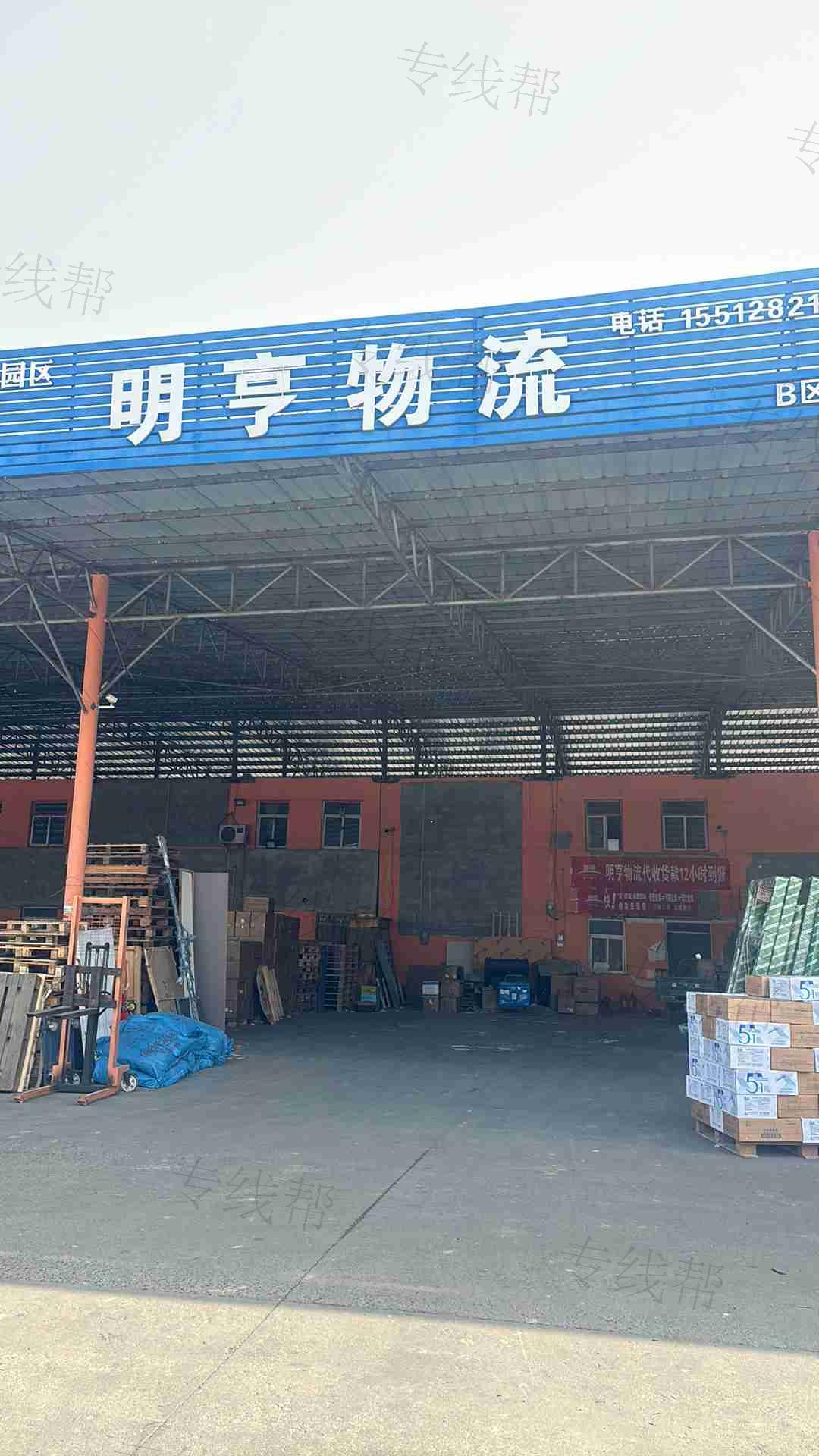 邢台明亨物流