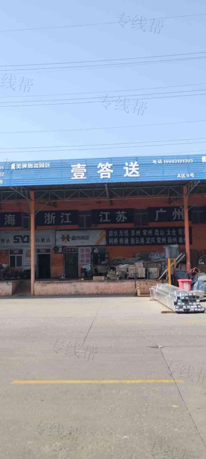 邢台壹答直送供应链管理有限公司