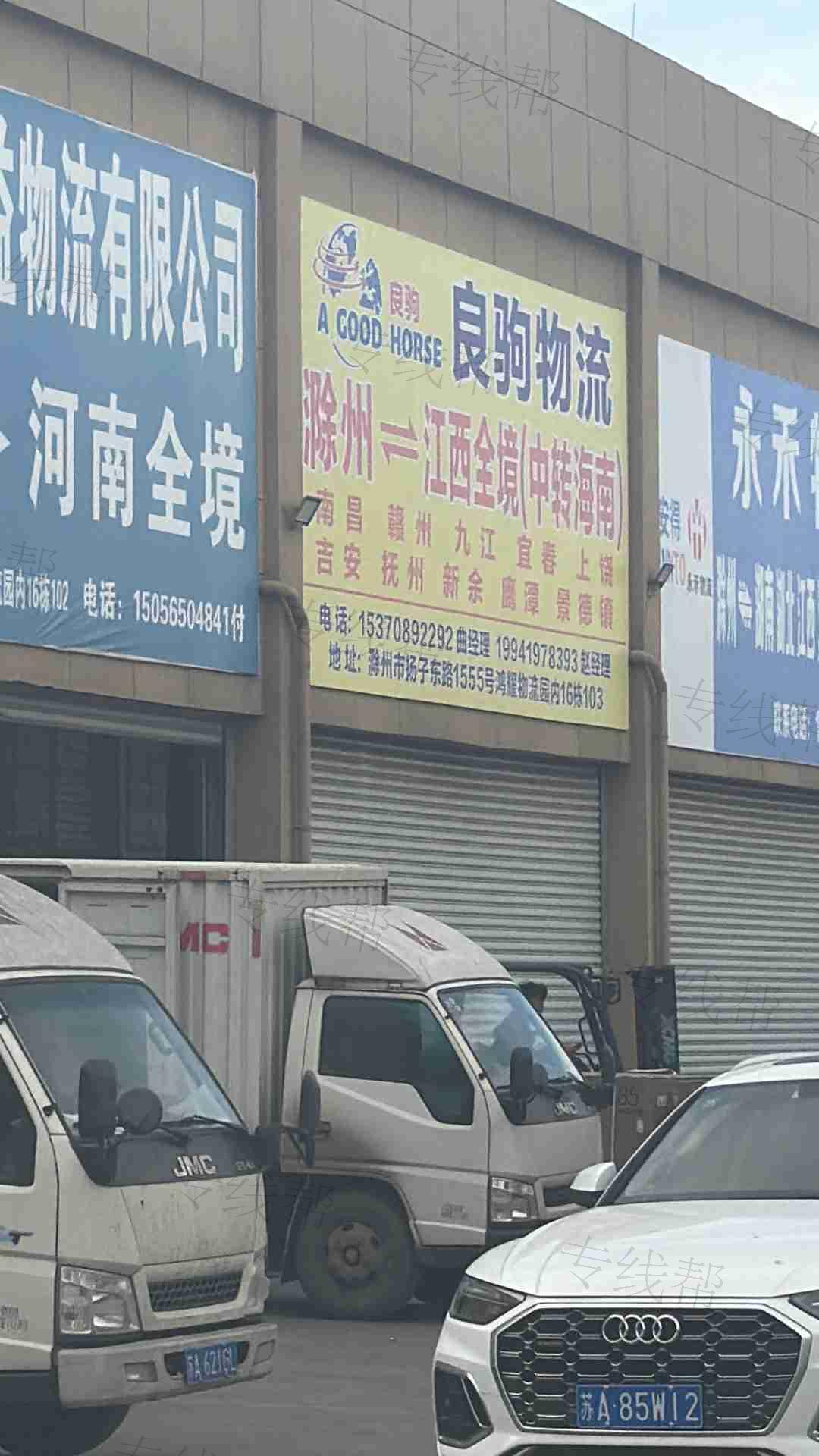 安徽良驹供应链管理有限公司