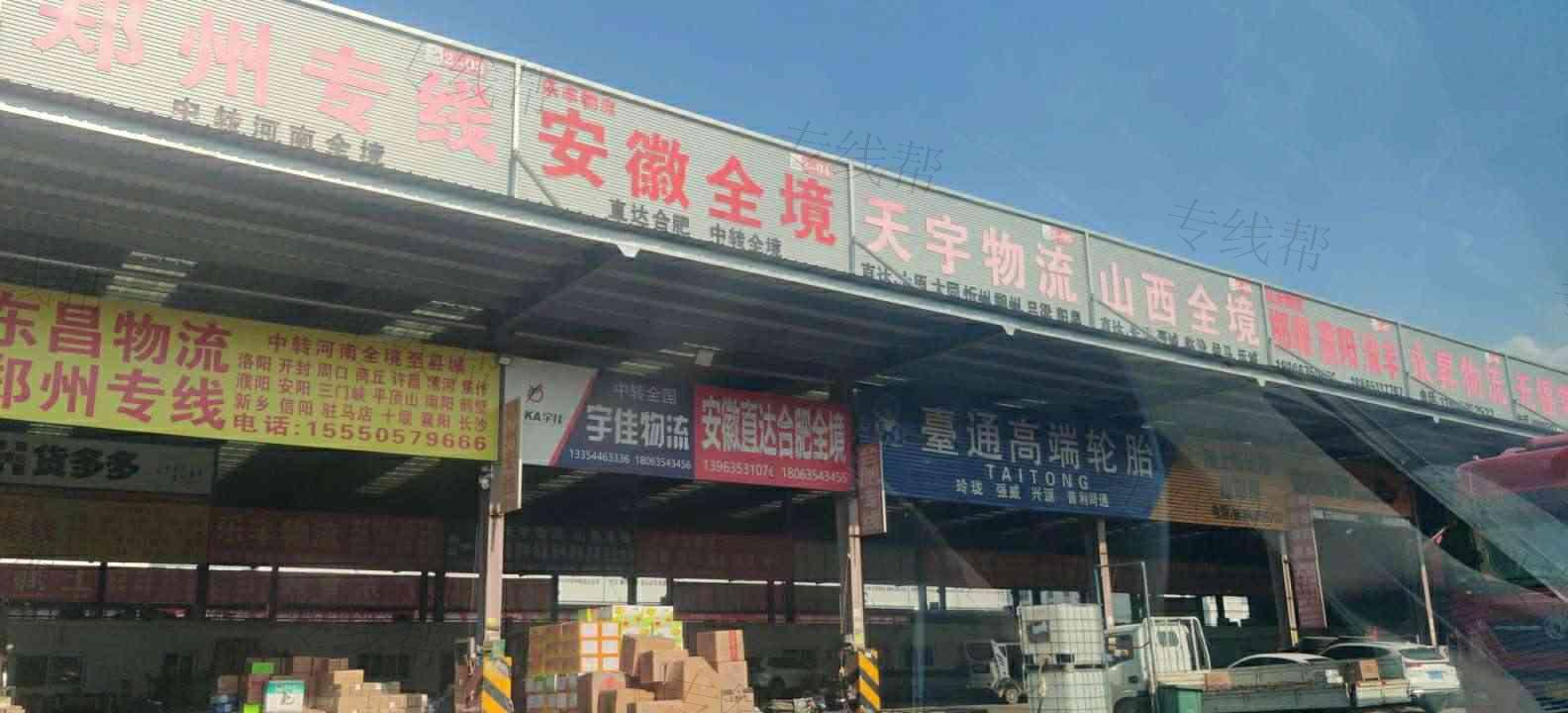 聊城市乐丰物流有限公司