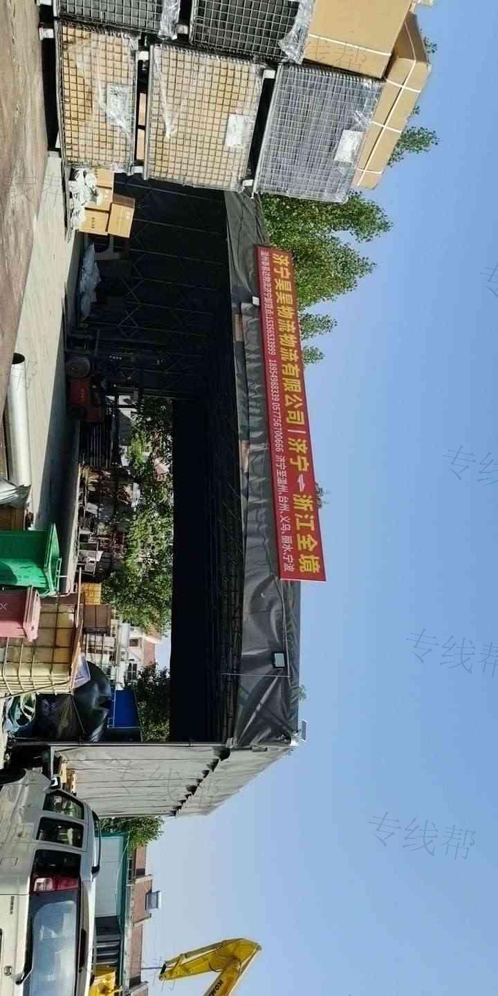 济宁昊昊物流有限公司