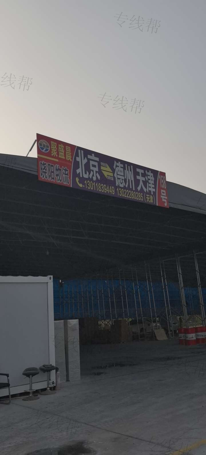 通州晓阳物流