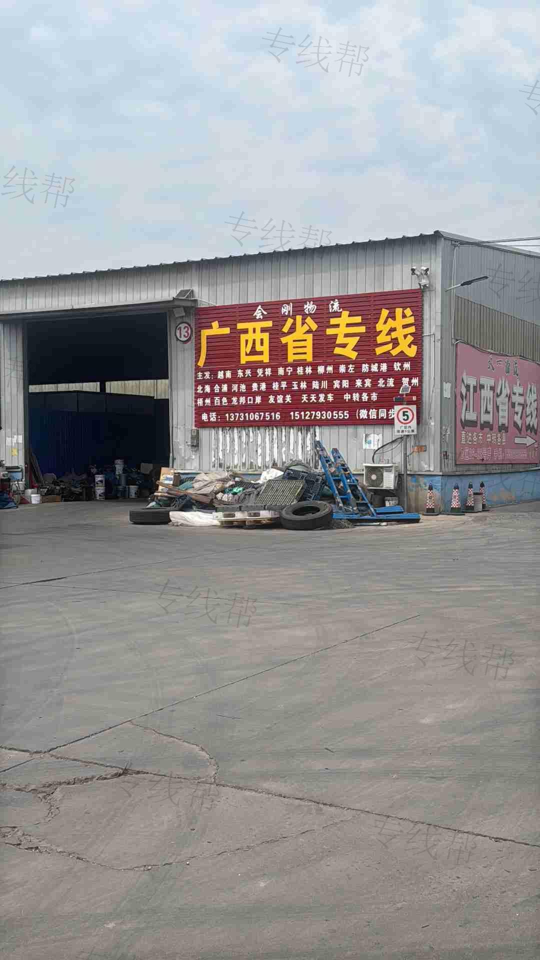 邢台会刚物流