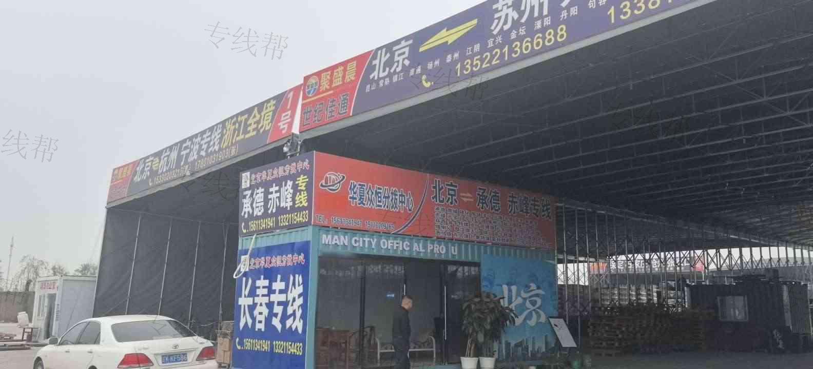 北京华夏众恒供应链管理有限公司