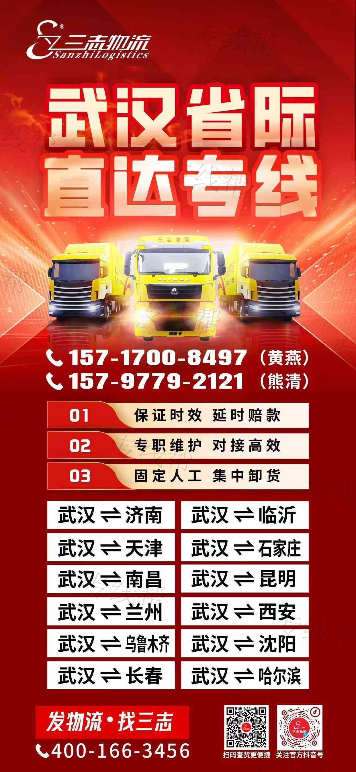 湖北三志物流有限公司 湖北三志物流有限公司
