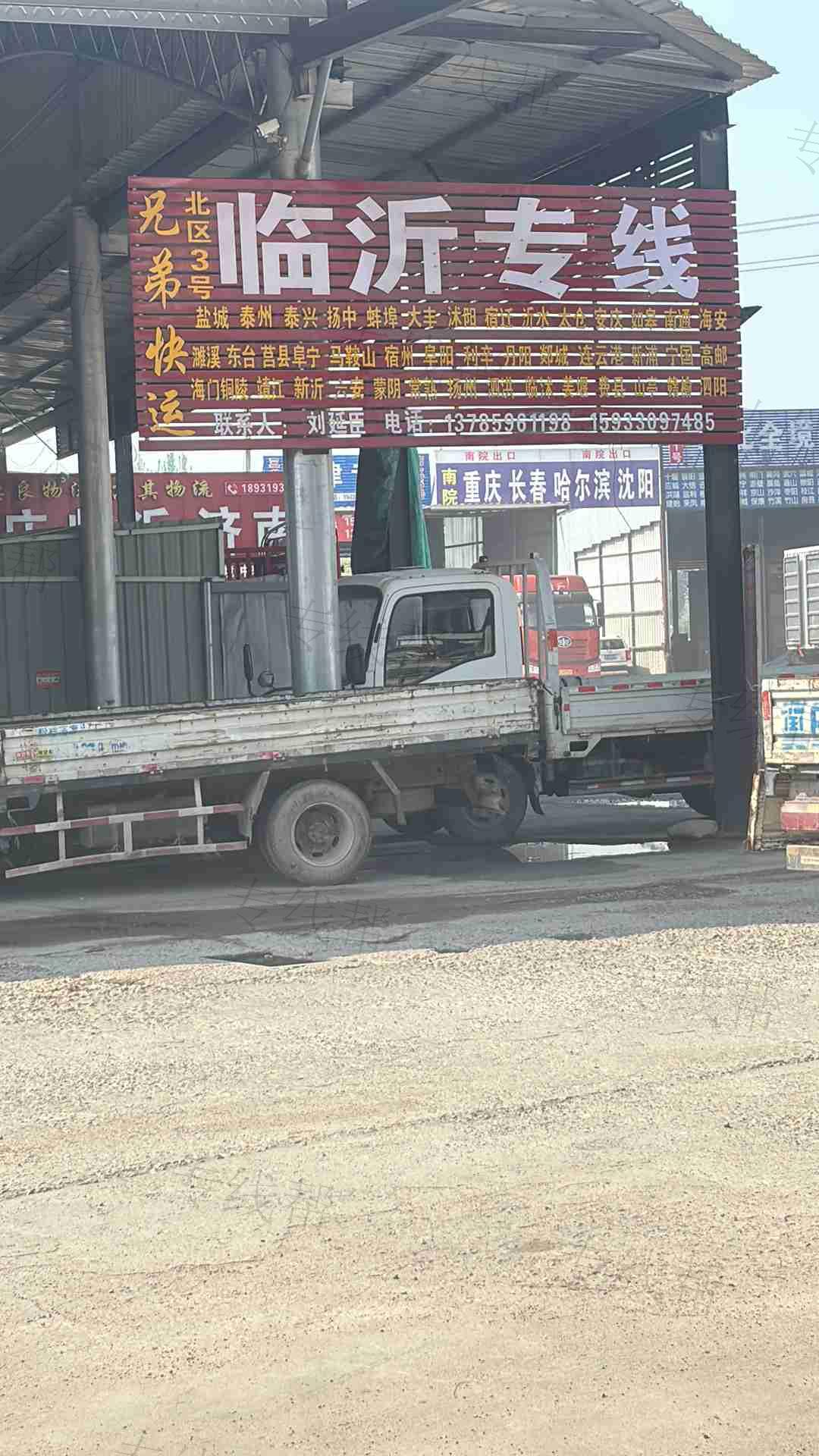 清河兄弟快运
