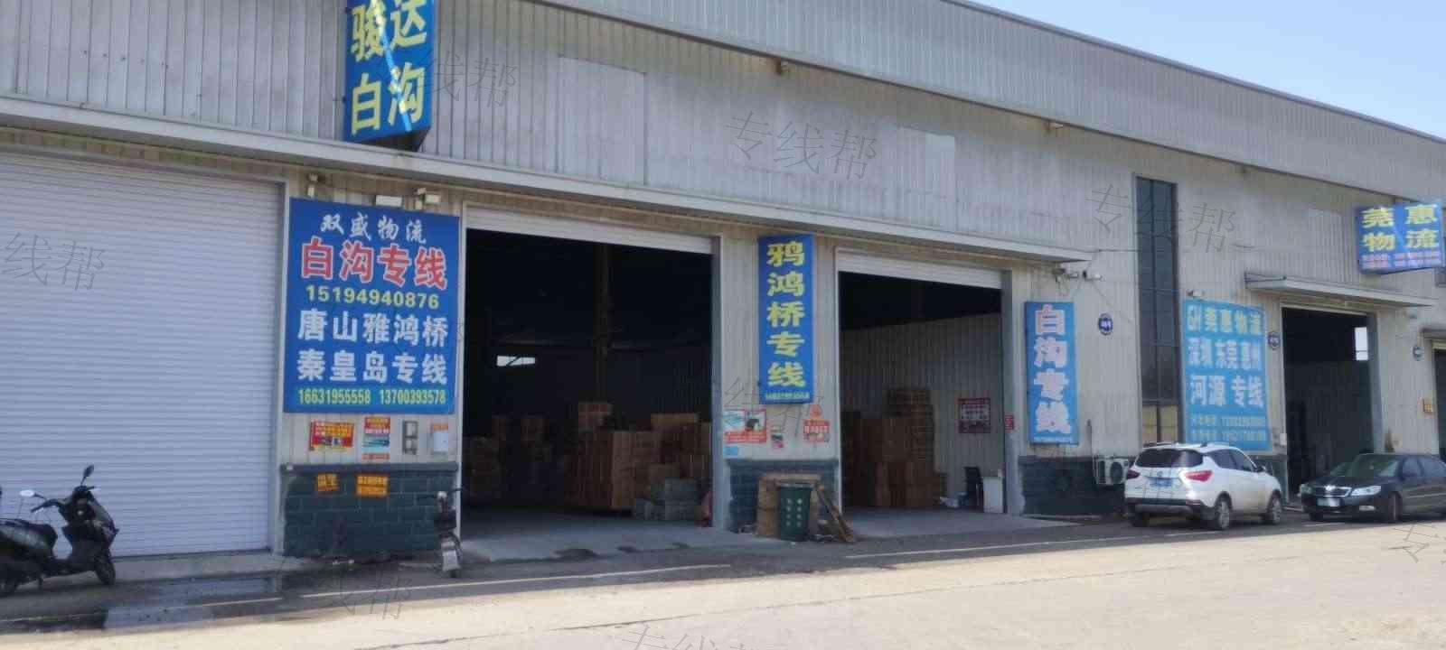 邢台双盛物流