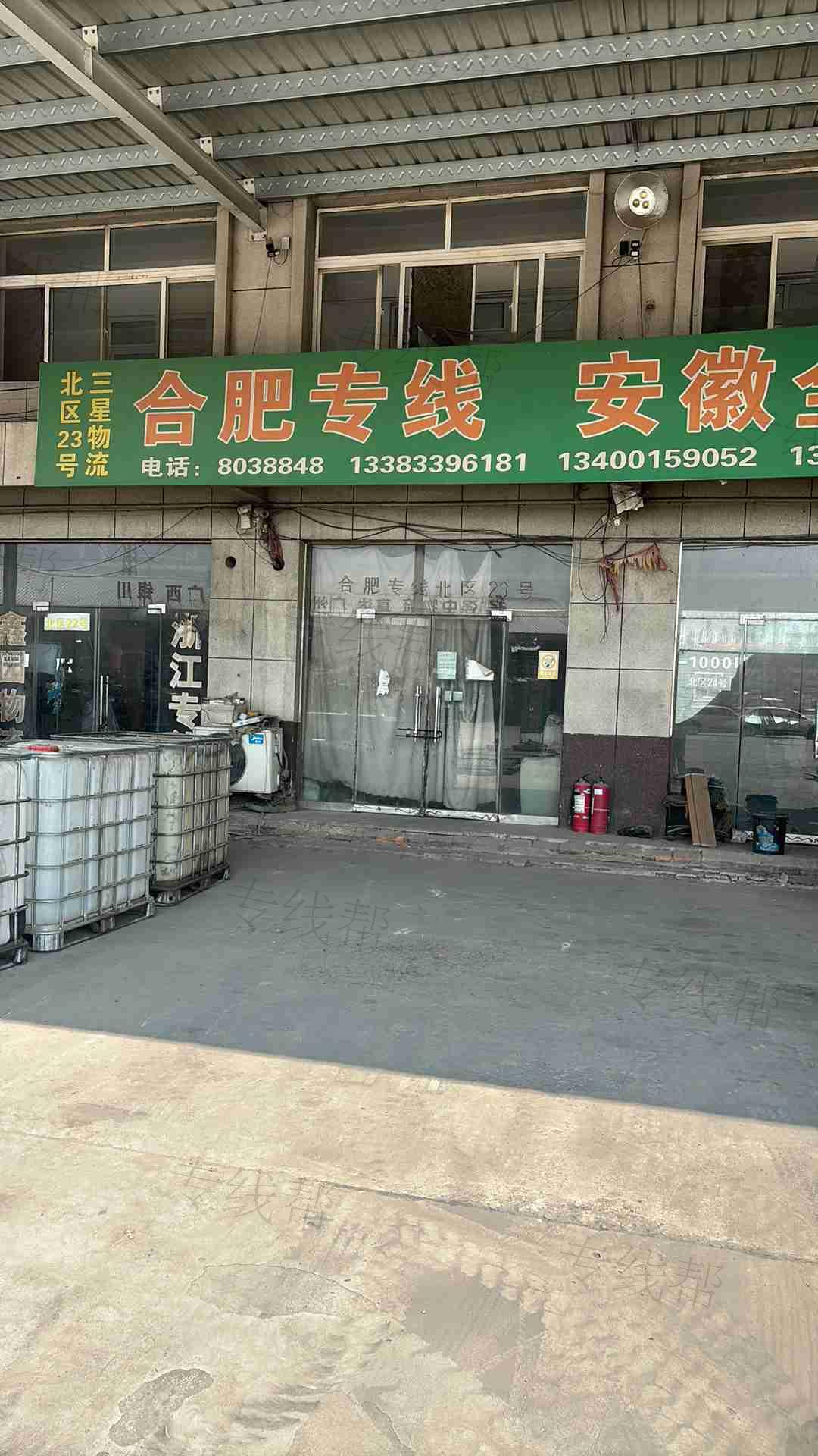 清河三星物流