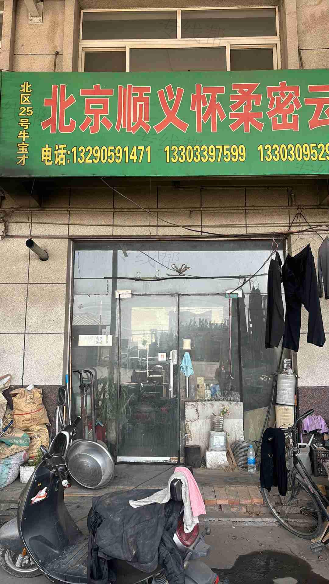清河县逸辰货物运输服务部