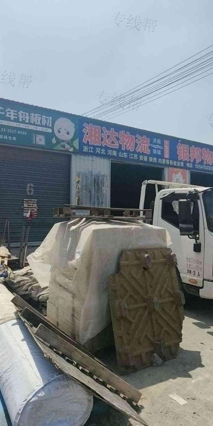 邹城湘达物流