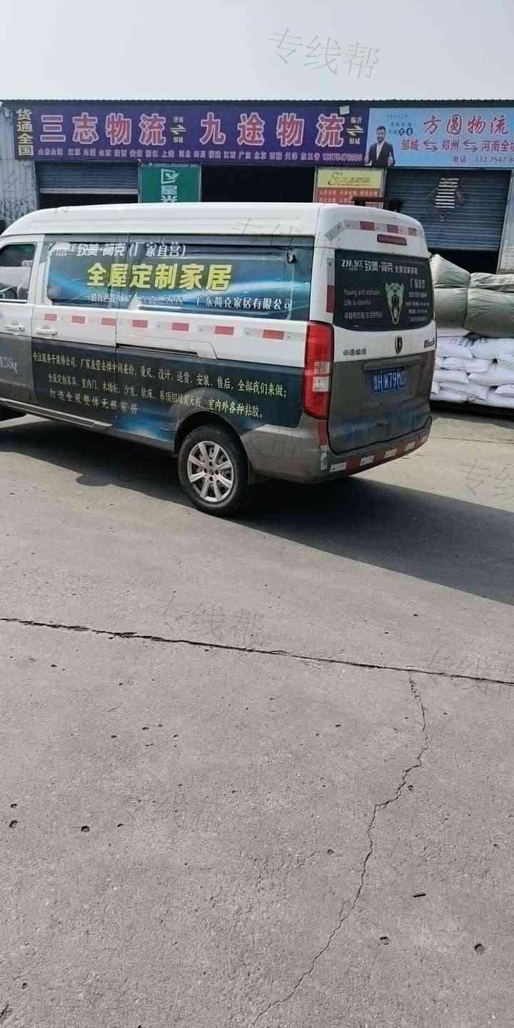 邹城九途物流有限公司