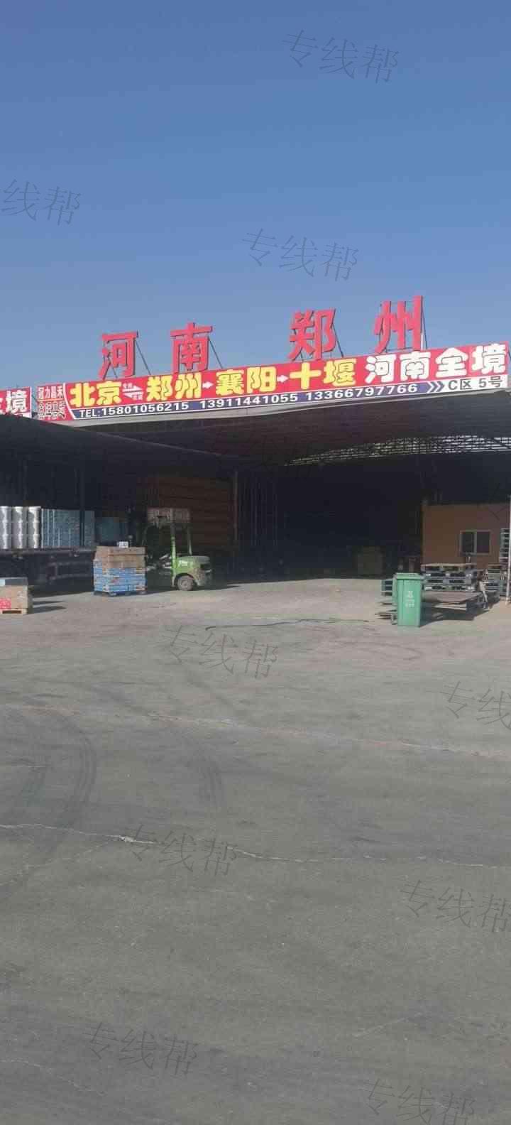 北京鑫晖嘉运物联网科技有限公司