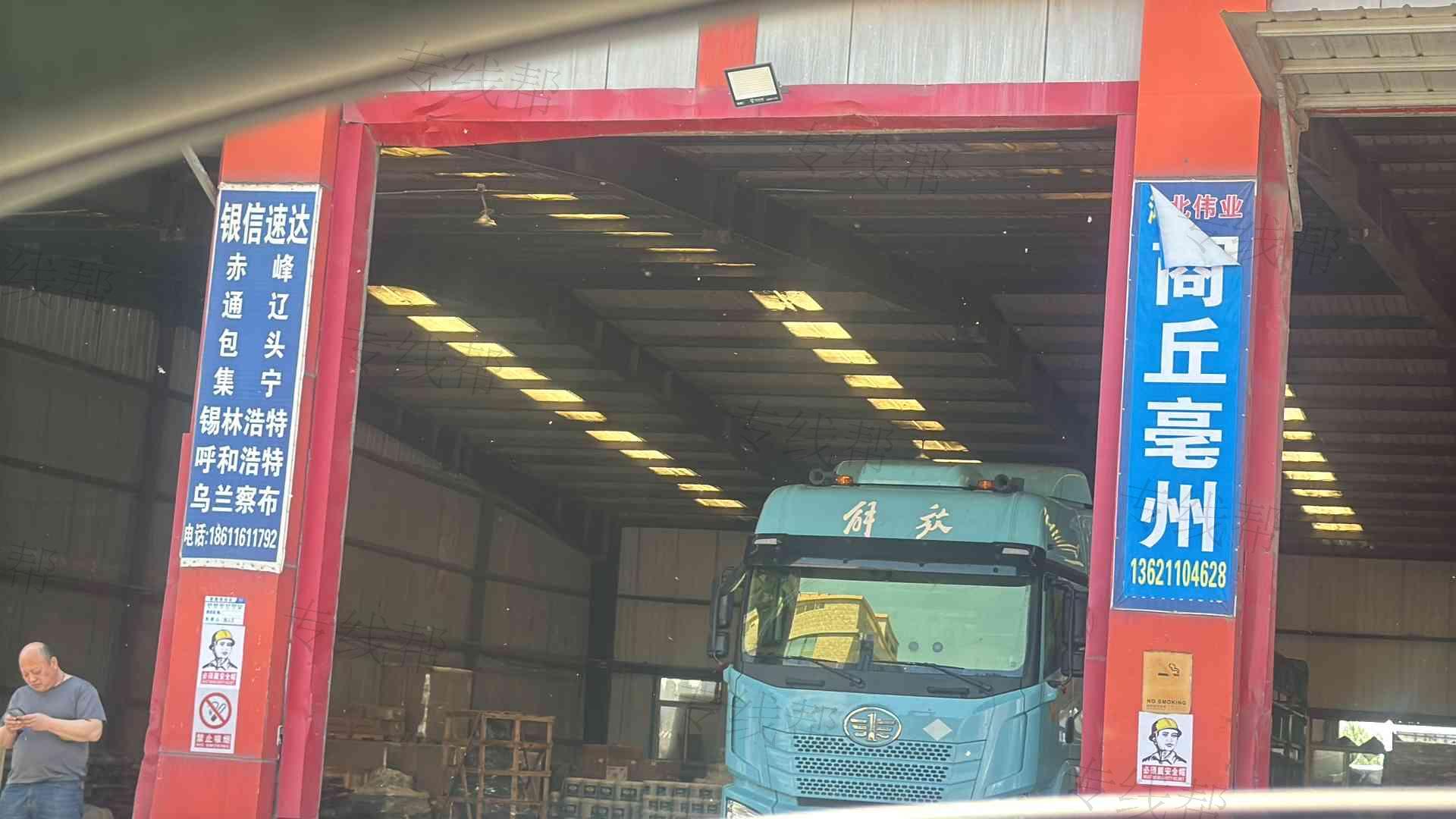 北京银信速达供应链管理有限公司