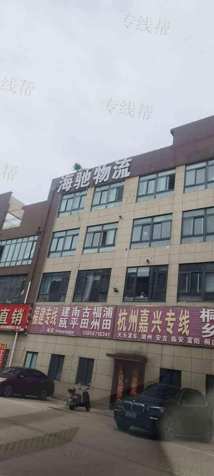 亳州市海驰物流有限公司