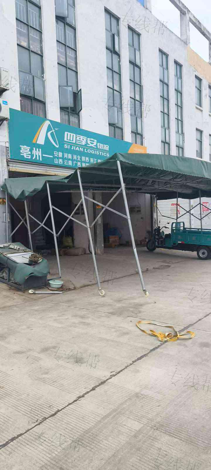 亳州四季安物流