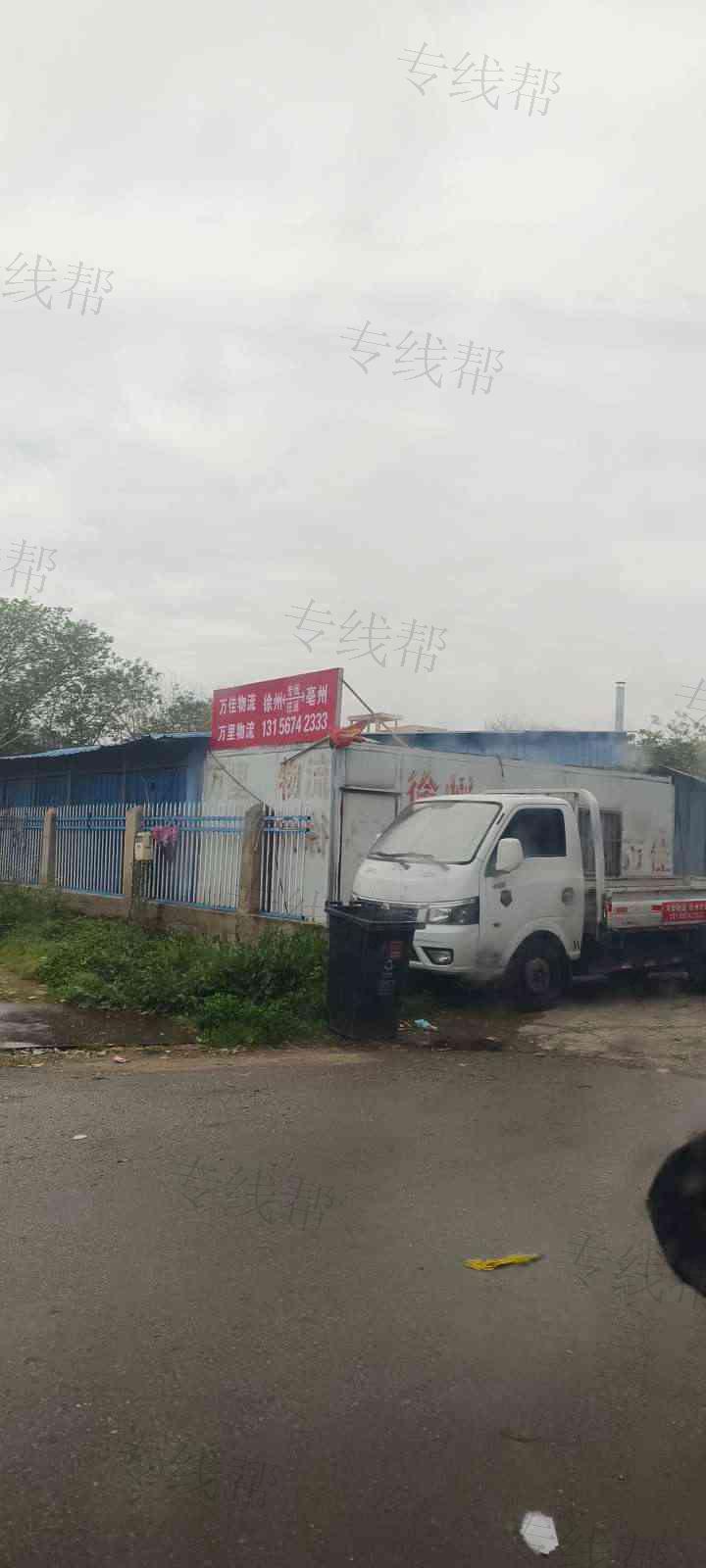 亳州万佳物流