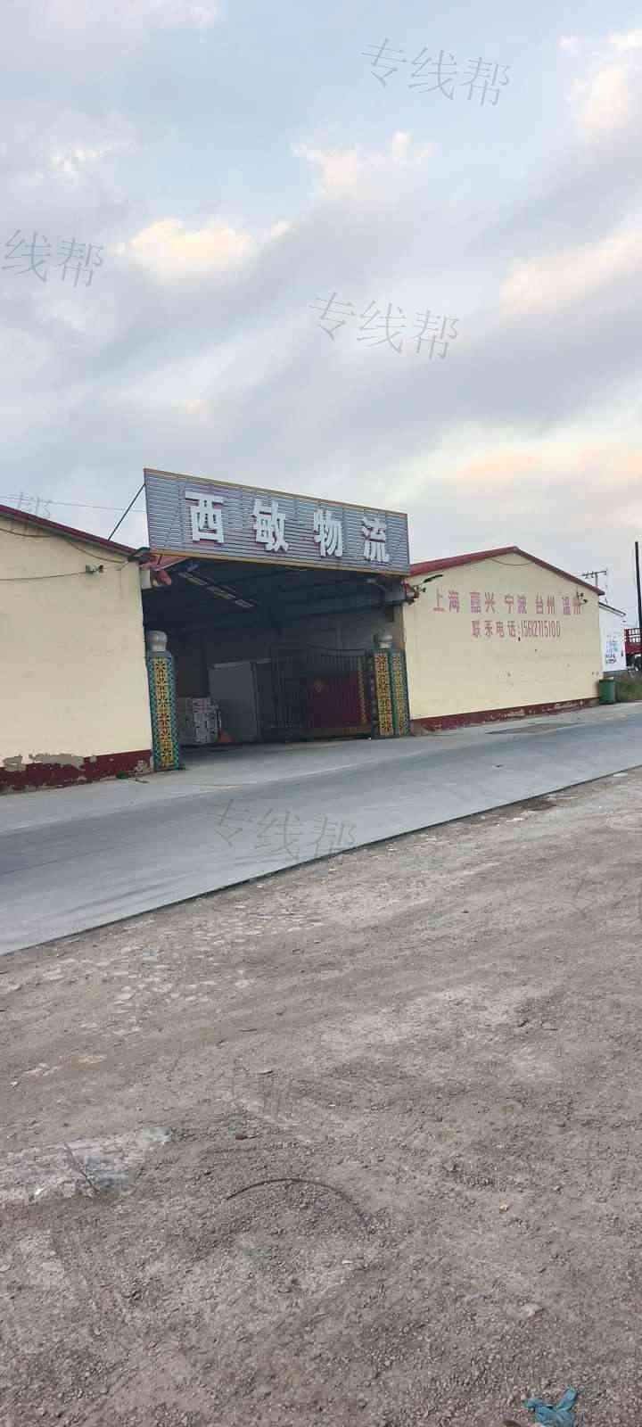 沧州泊头西敏物流