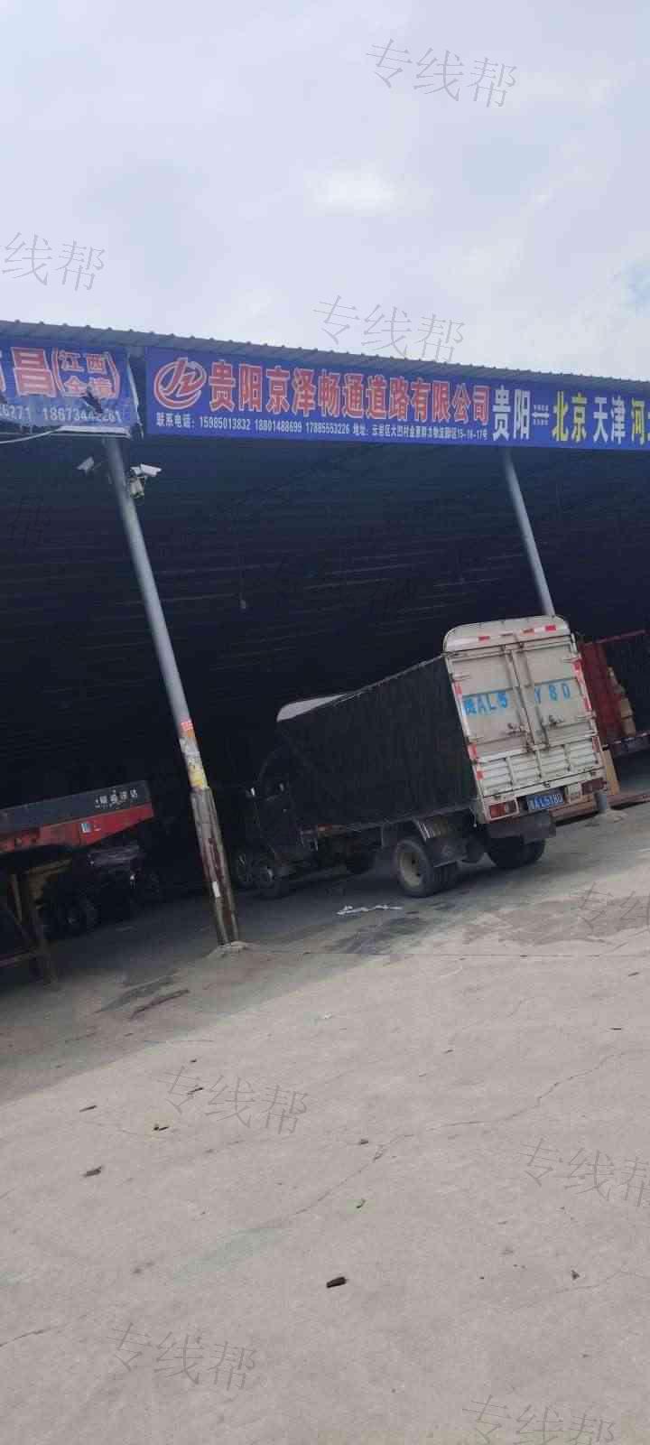 贵阳京泽畅通道路有限公司