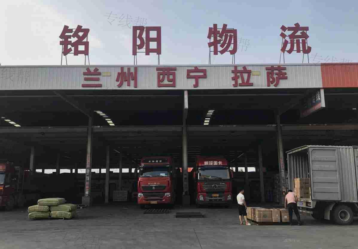 铭阳物流有限公司