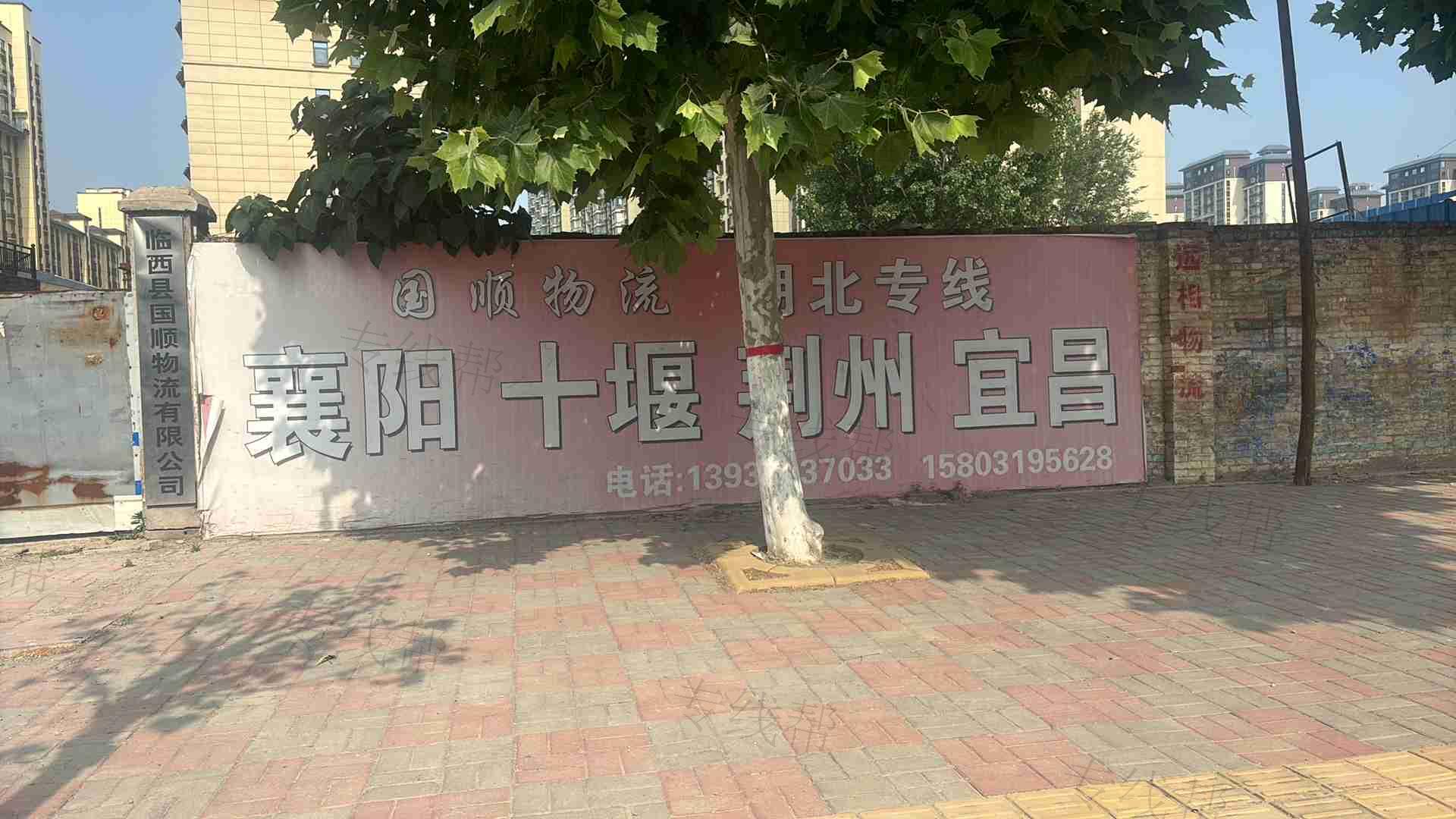临西县国顺物流有限公司