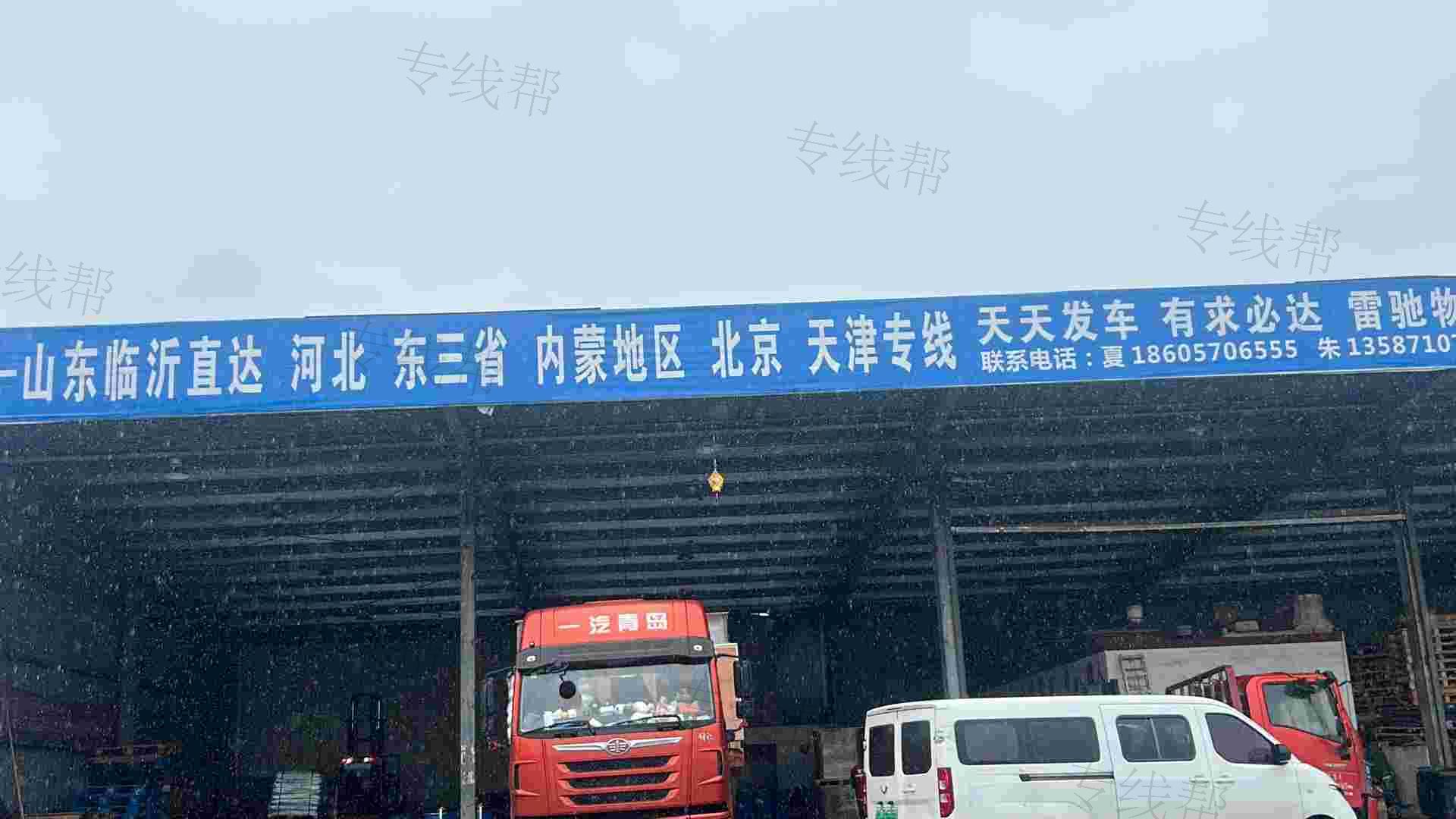 衢州雷驰物流有限公司