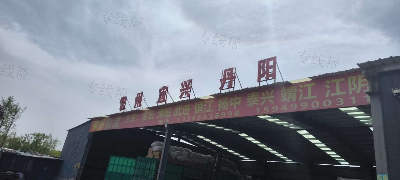 淄博家多物流