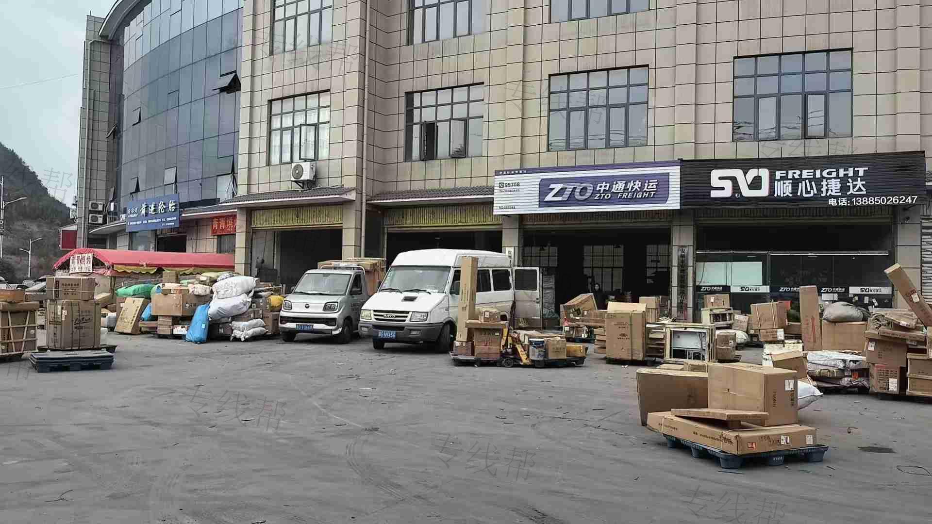 安顺市安能聚创物流有限公司（中通快运）