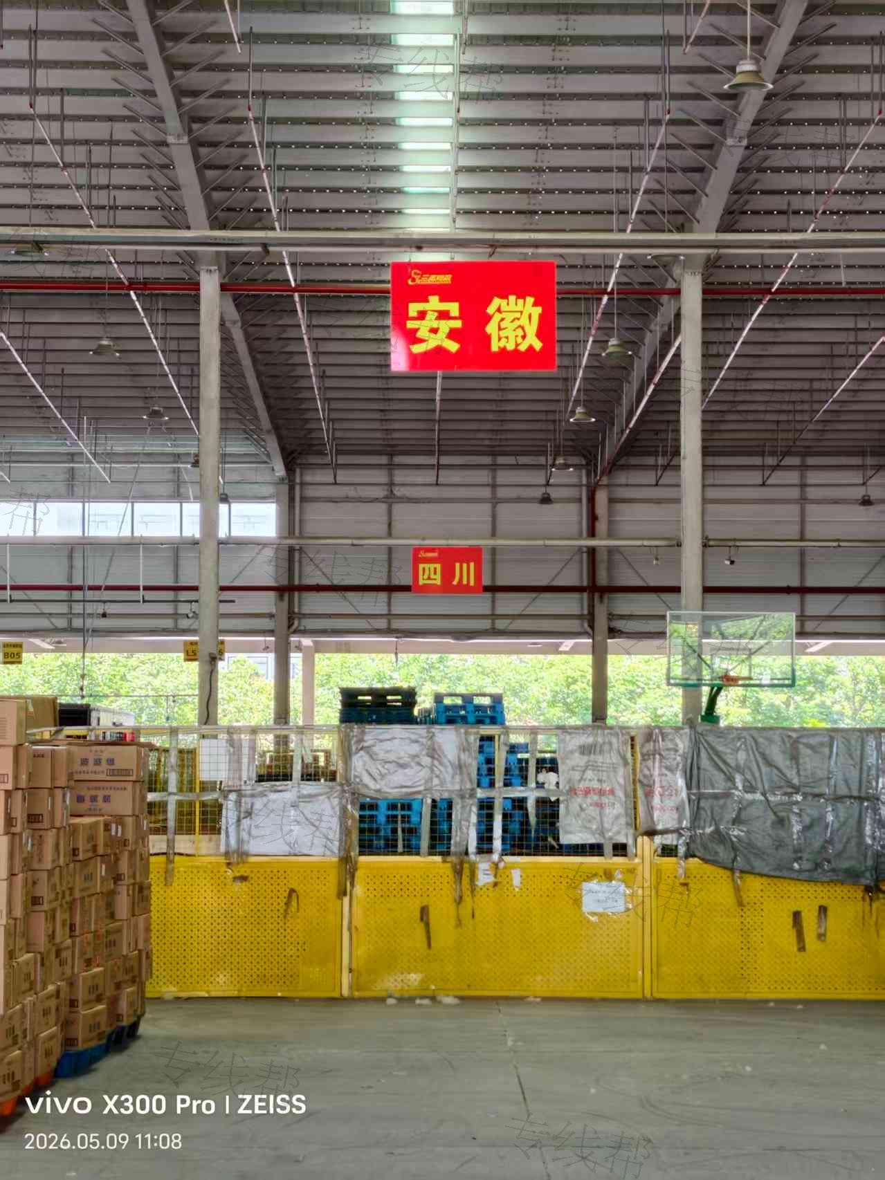 漯河市三志物流运输有限公司