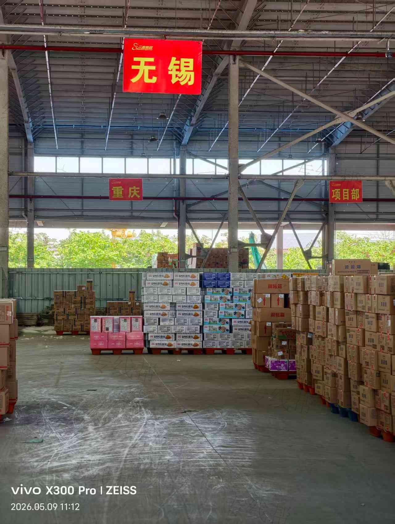 漯河市三志物流运输有限公司