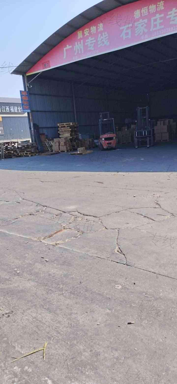 邯郸市冀安汽车运输有限公司