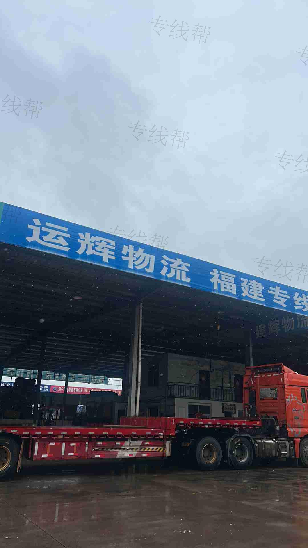 衢州市运辉物流有限公司