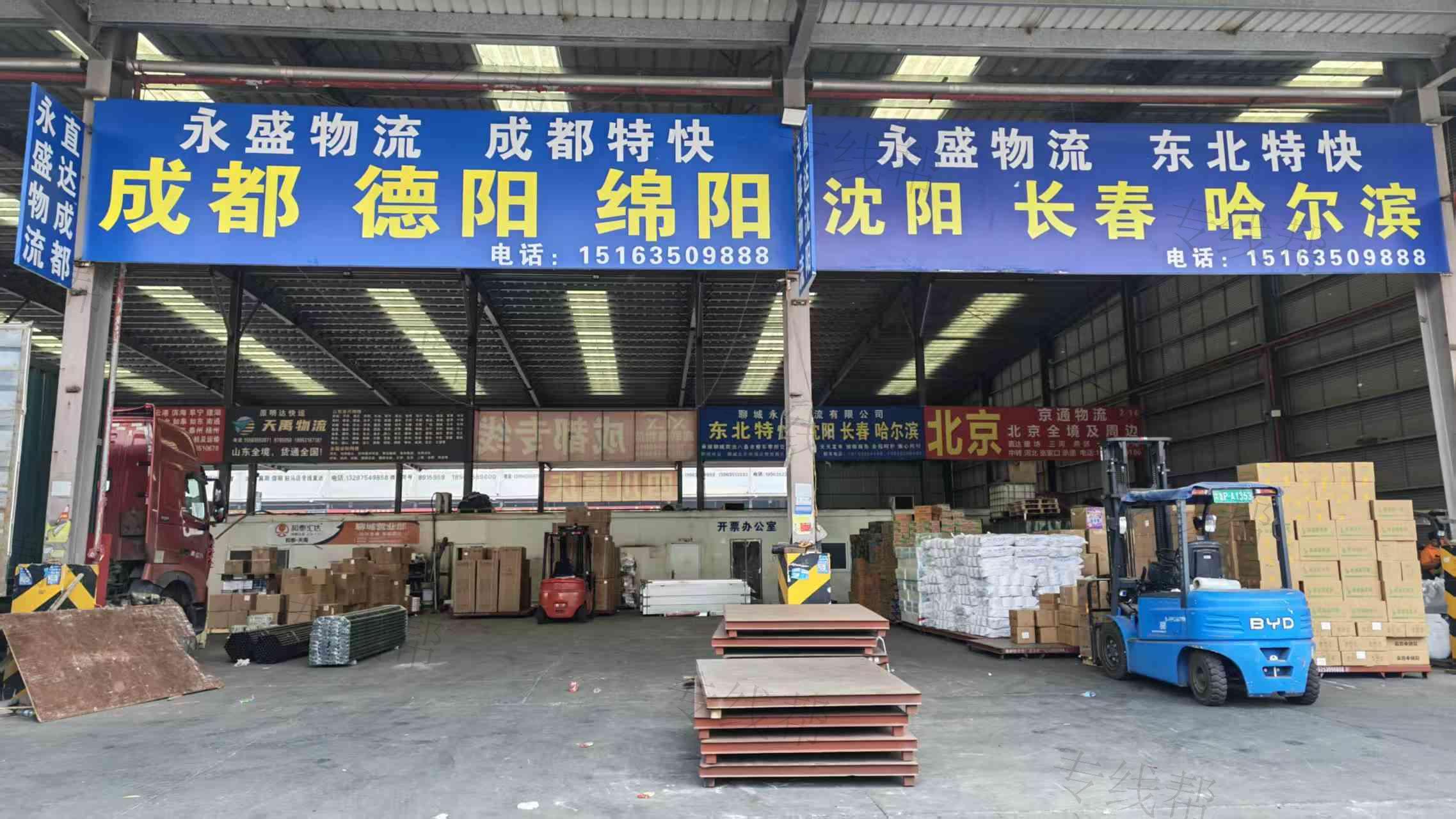 聊城永盛物流有限公司