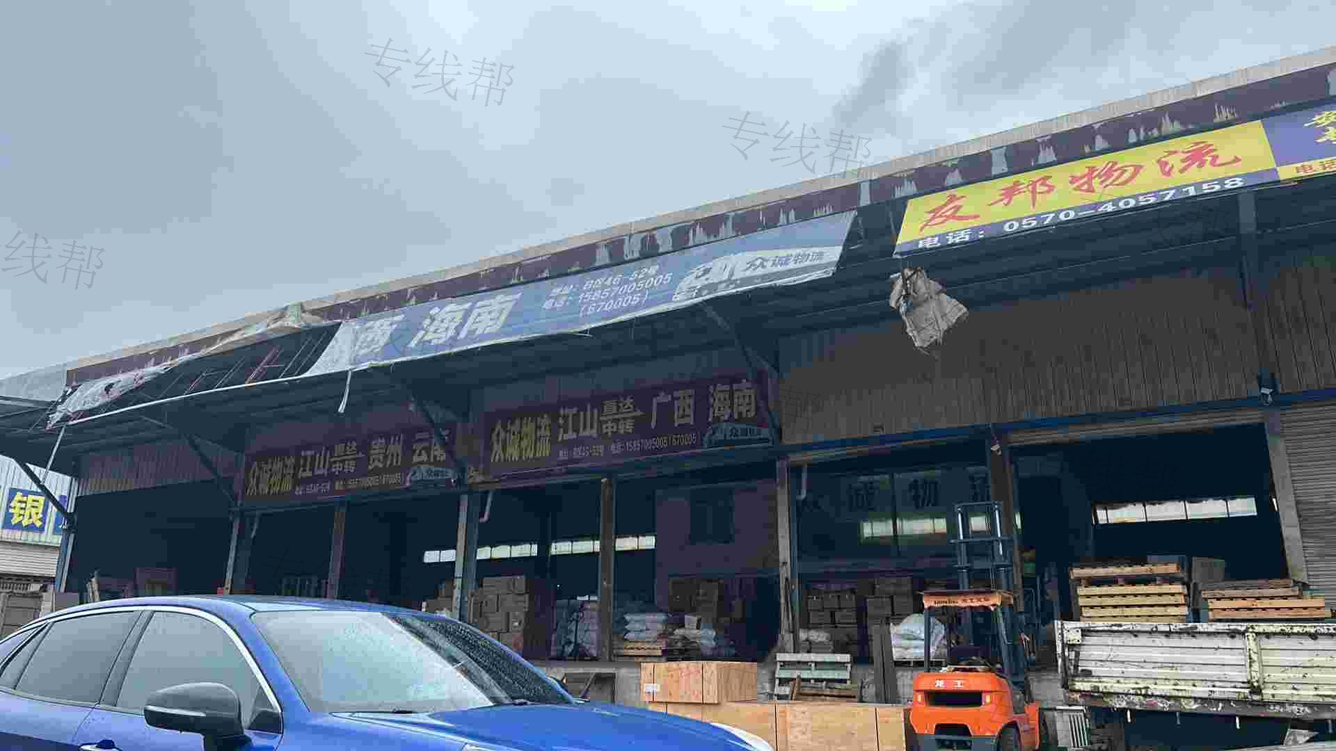 衢州众诚物流有限公司