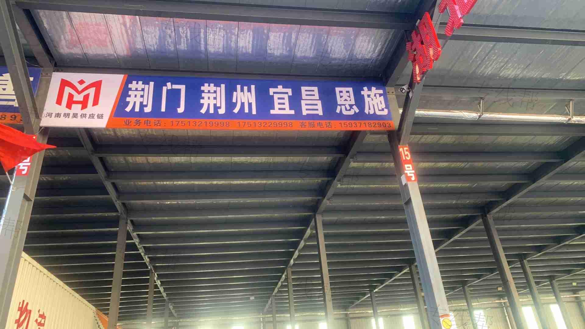 郑州路望物流有限公司
