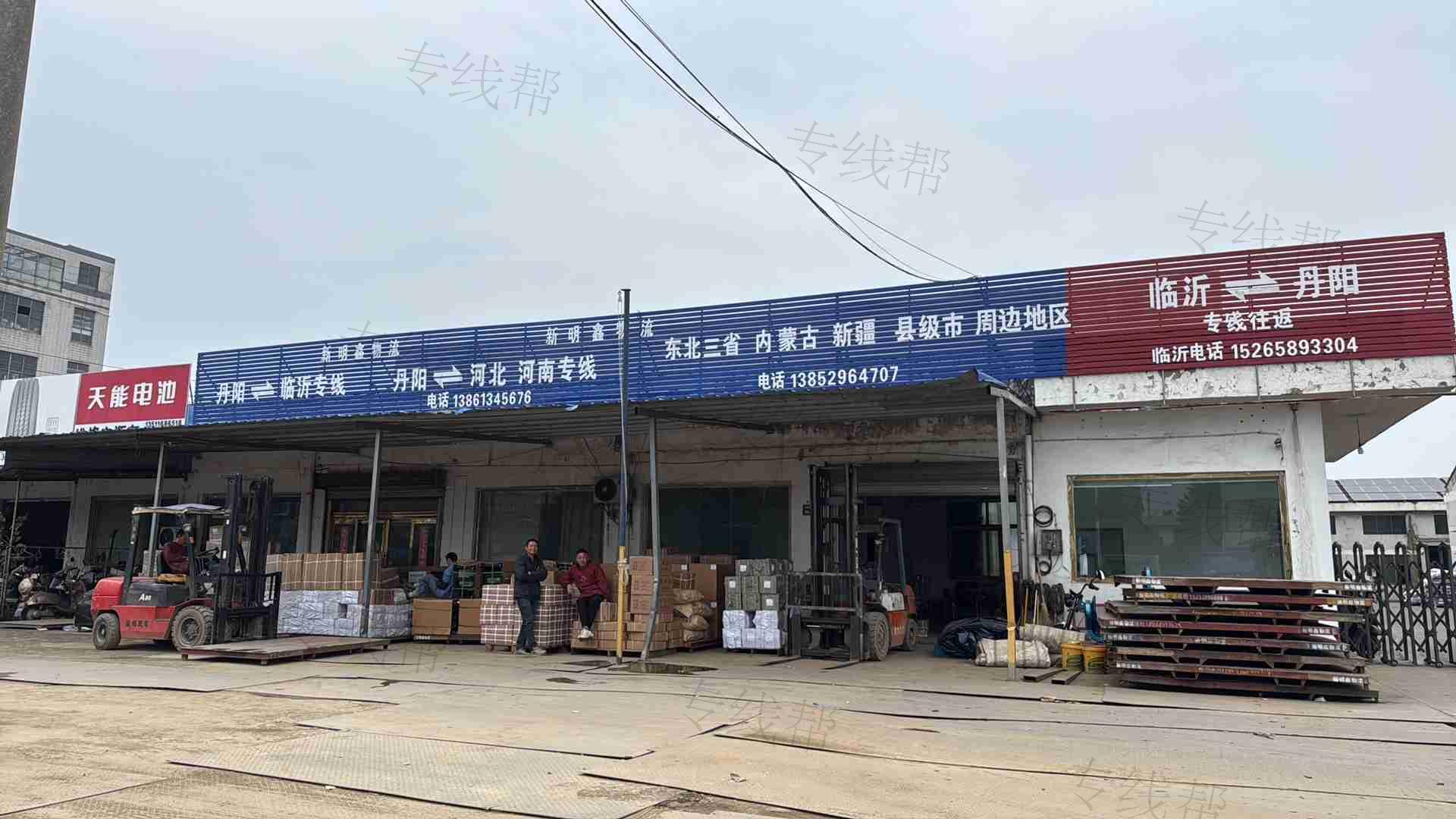 丹阳市丹北镇新明鑫货物配载部（个体工商户）