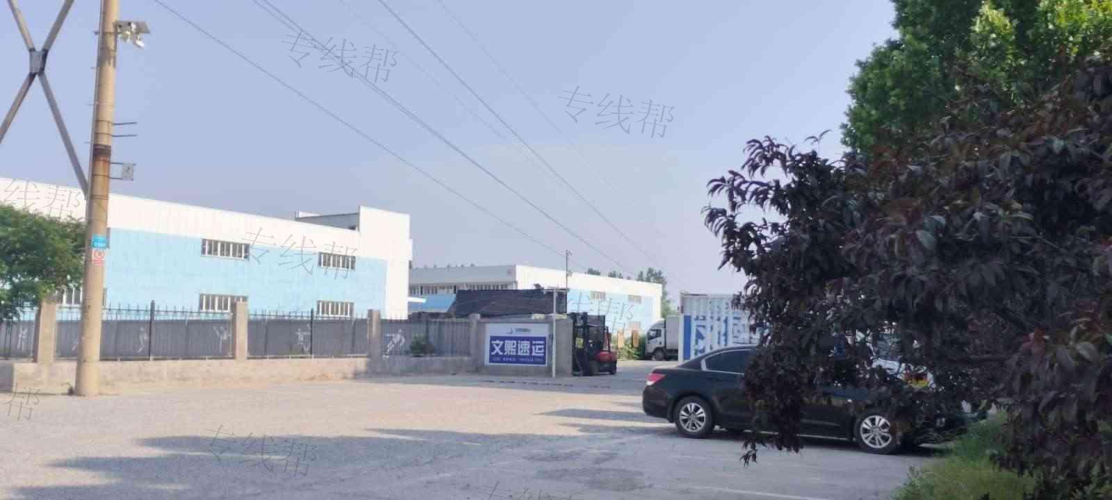 河北文熙物流有限公司