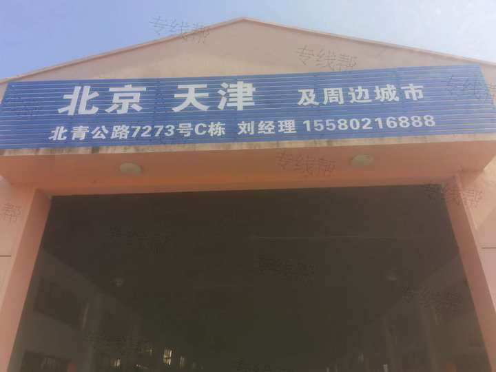上海丰誉物流有限公司