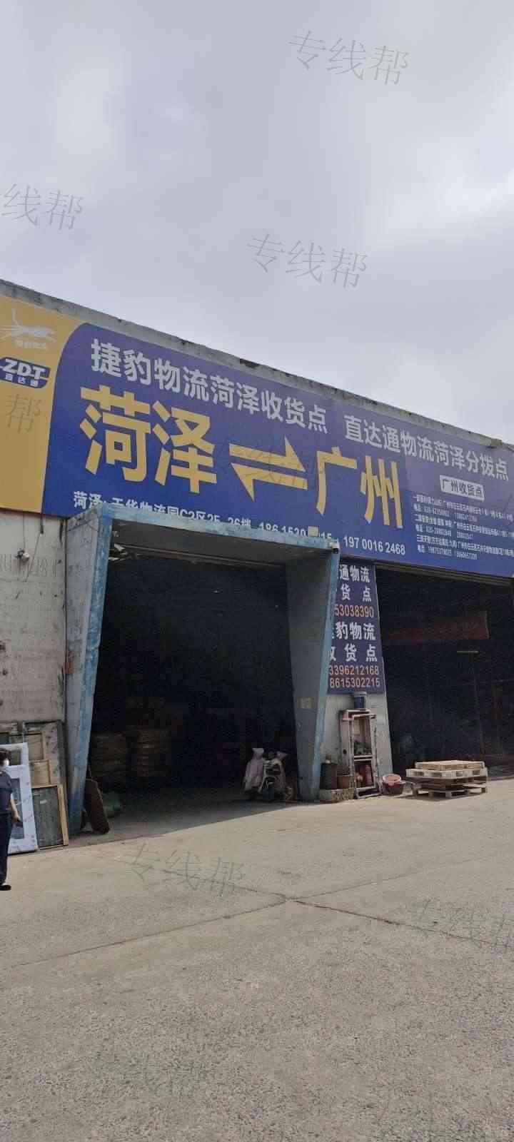 菏泽捷豹供应链管理有限公司