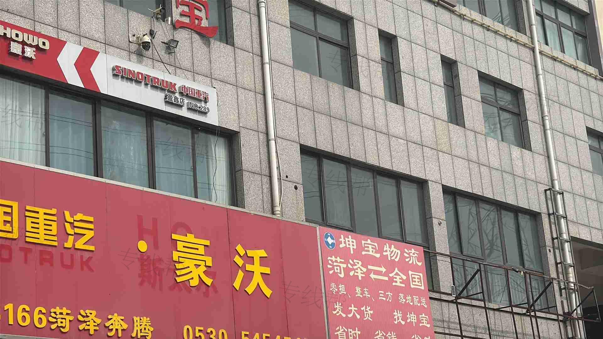 菏泽坤宝物流有限公司