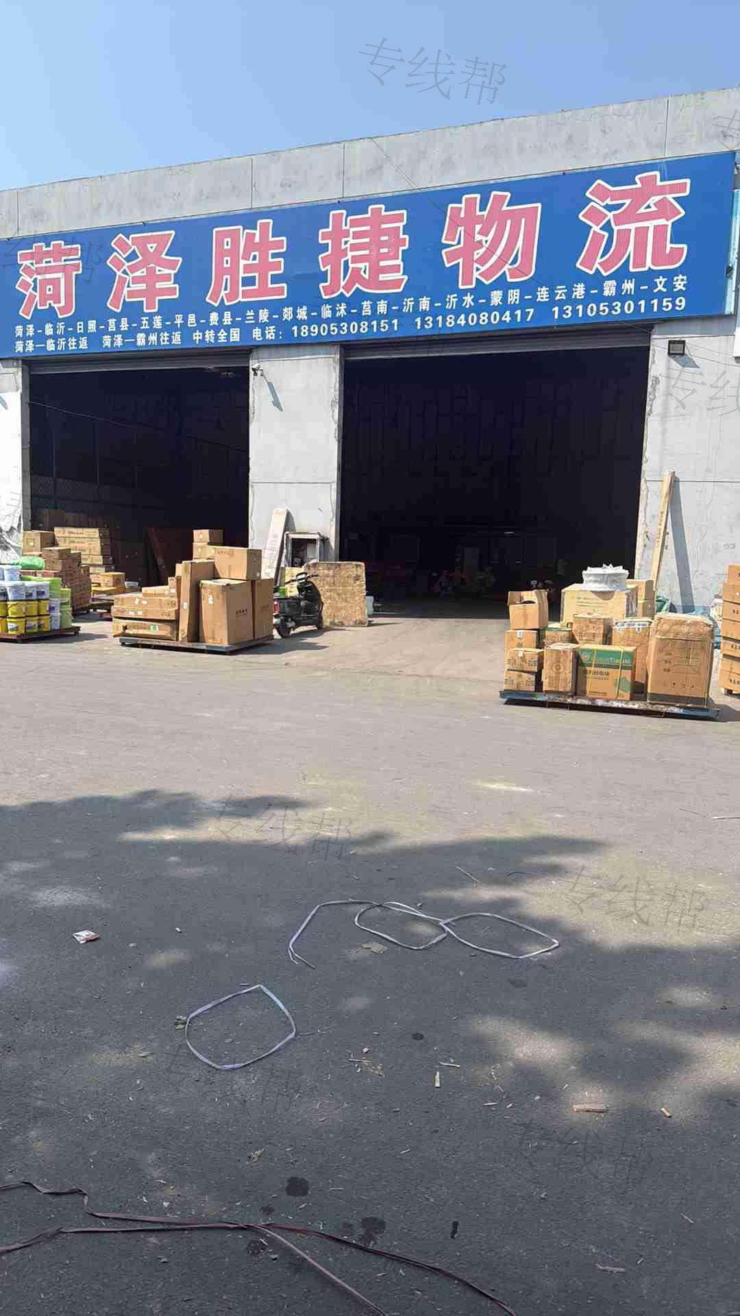 菏泽胜捷物流