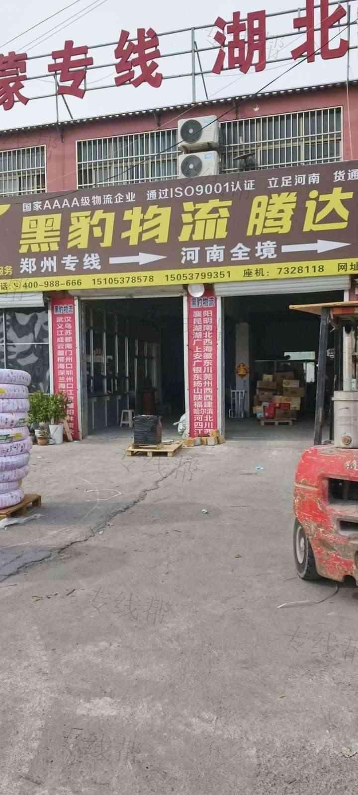 济宁黑豹物流