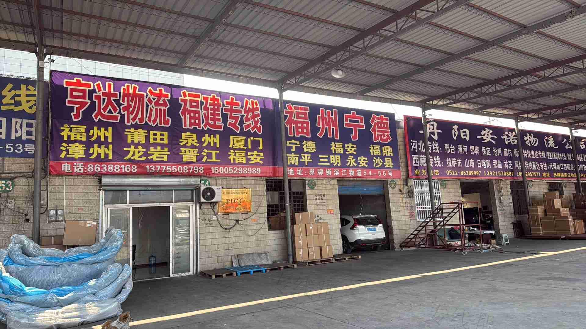 镇江亨达物流