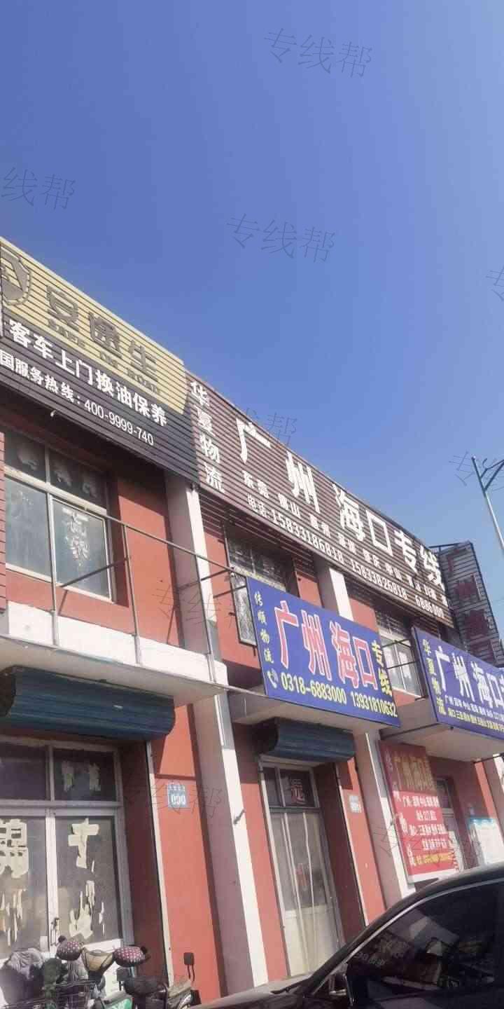 衡水传顺物流有限公司