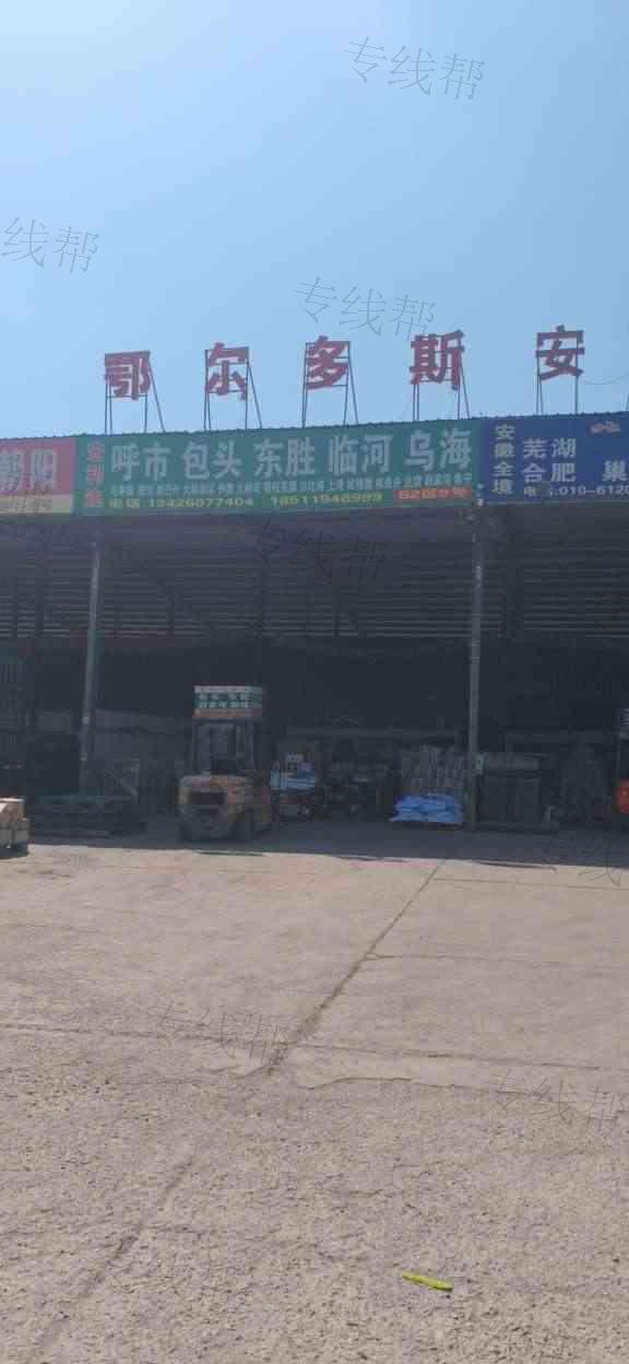 涿州宏利达物流有限公司
